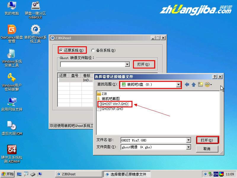 【裝機吧U盤裝系統】安裝GHOST Win7系統教程7