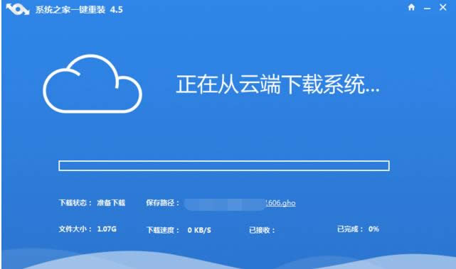一鍵重裝系統win764