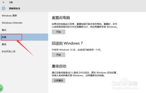 win10߀ԭwin7ϵy