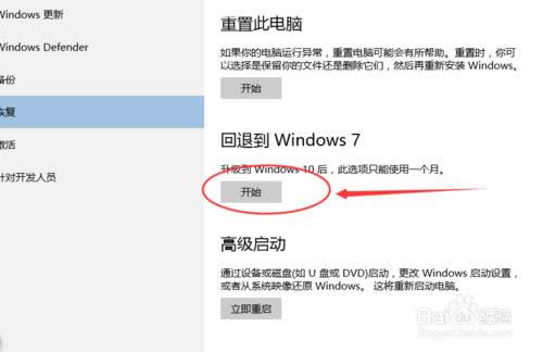 win10߀ԭwin7ϵy