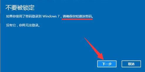 win10߀ԭwin7ϵy
