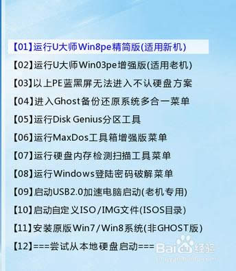 電腦店U盤裝系統-安裝教程