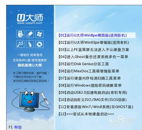 電腦店U盤裝系統-安裝教程