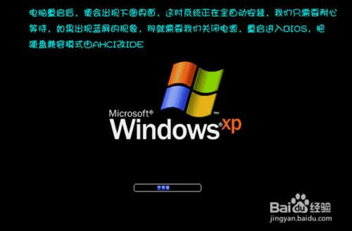 電腦店U盤裝系統-安裝教程