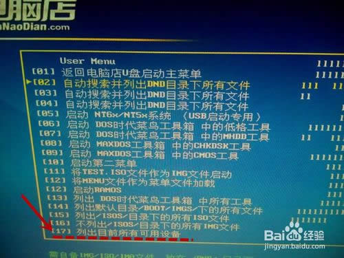 聯想硬盤保護系統EDU7.6怎樣裝