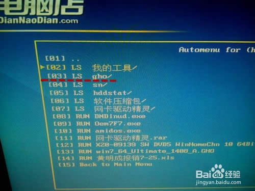 聯想硬盤保護系統EDU7.6怎樣裝