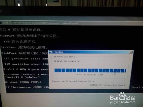 聯想硬盤保護系統EDU7.6怎樣裝