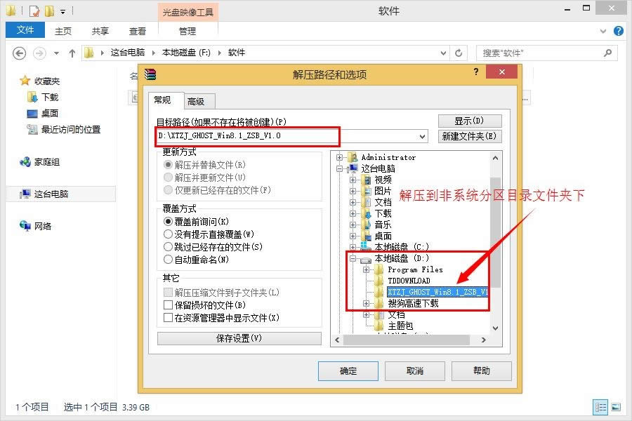 ӲPbGHOST XP/Win7/Win8/Win8.1ϵyDĽ̳