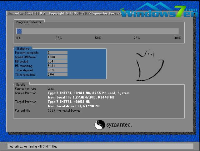 雨林木風win7旗艦版啟動盤制作方法
