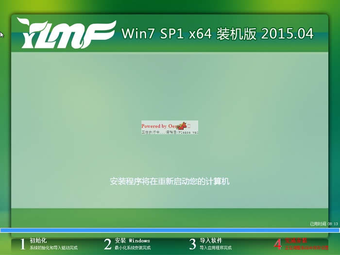 雨林木風win7旗艦版啟動盤制作方法