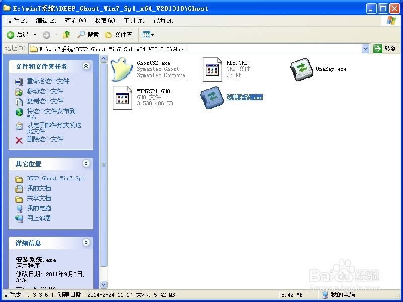 怎么安裝win7 ghost 32位