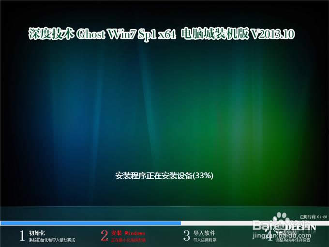 怎么安裝win7 ghost 32位