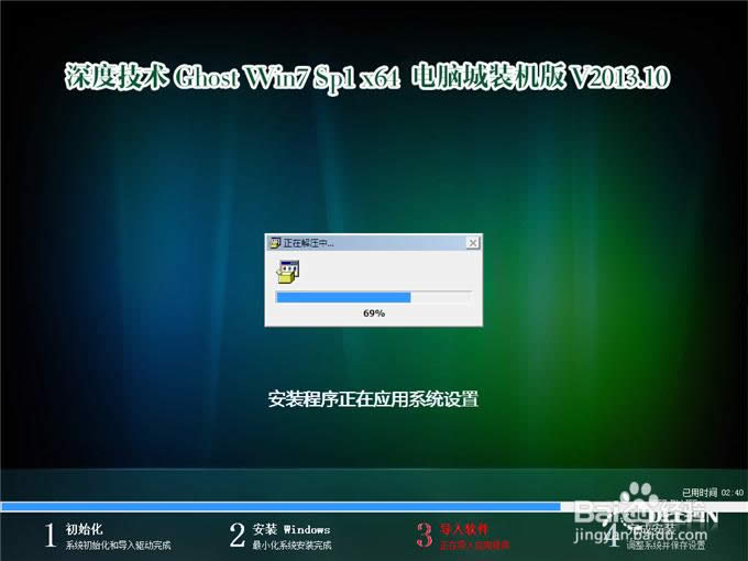 怎么安裝win7 ghost 32位