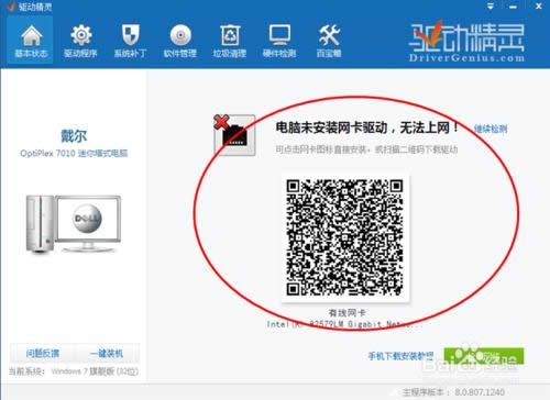 電腦重裝系統后不能上網怎么辦