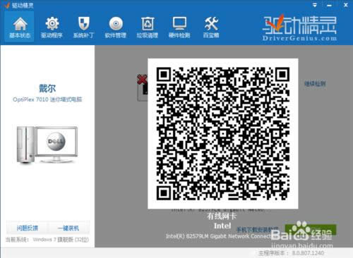 電腦重裝系統后不能上網怎么辦
