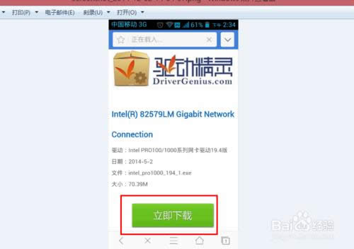 電腦重裝系統后不能上網怎么辦