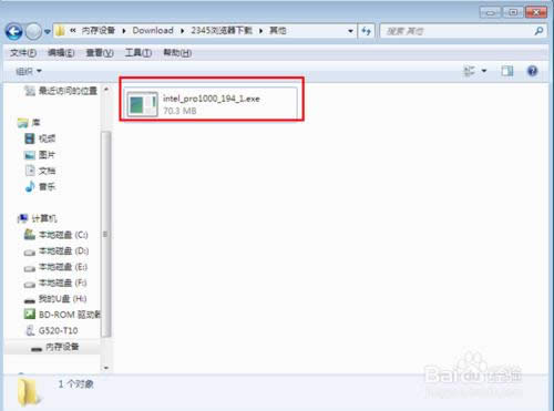 電腦重裝系統后不能上網怎么辦