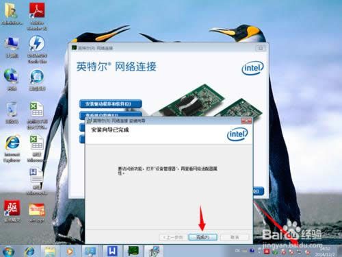 電腦重裝系統后不能上網怎么辦