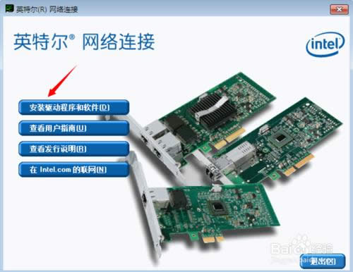 電腦重裝系統后不能上網怎么辦