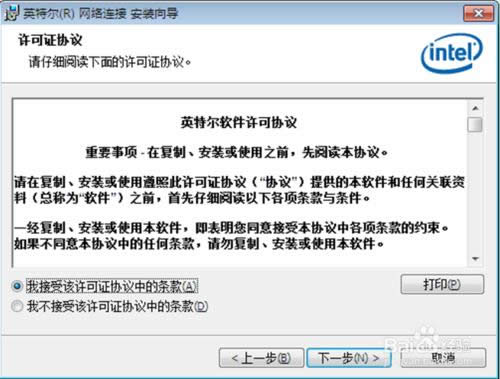電腦重裝系統后不能上網怎么辦