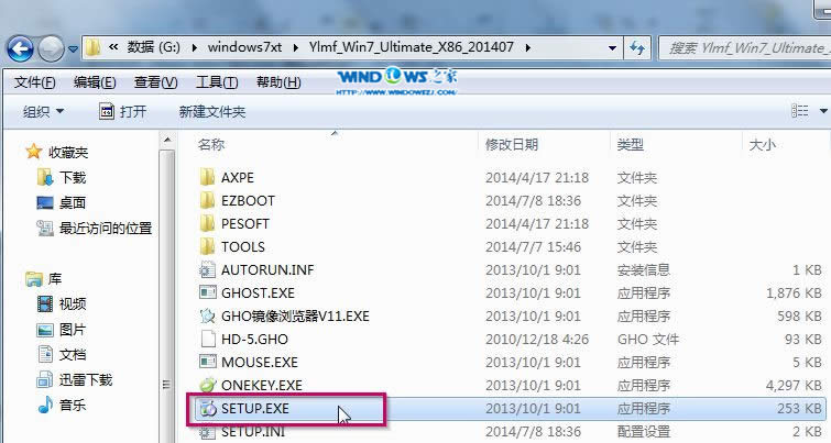 硬盤裝系統|雨林木風_Ghost_Win7 32位旗艦版安裝教程