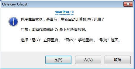 硬盤裝系統|雨林木風_Ghost_Win7 32位旗艦版安裝教程