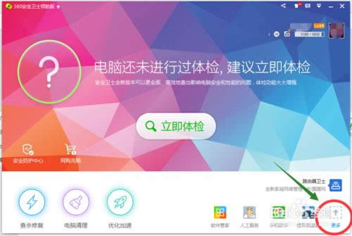 360MWin10ô
