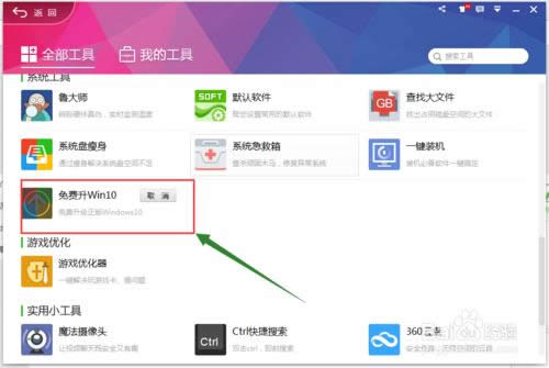 360MWin10ô