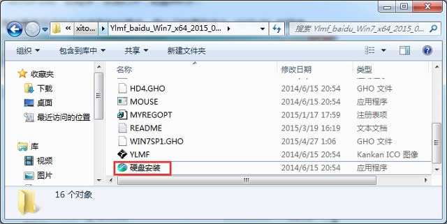 教你如何安裝win7系統裝機版教程