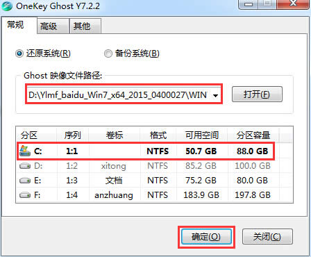 教你如何安裝win7系統裝機版教程