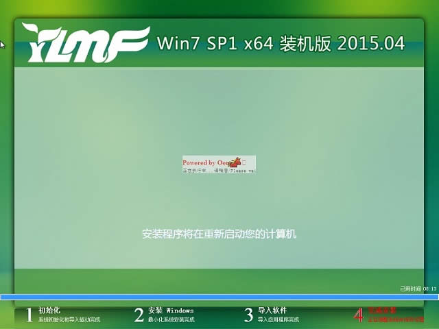 教你如何安裝win7系統裝機版教程