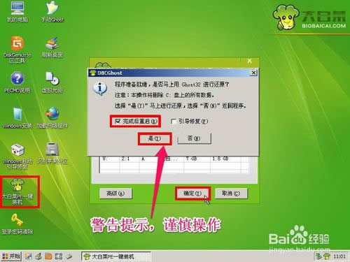 聯想電腦怎么重裝系統