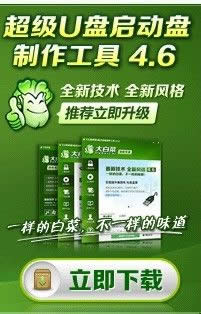 怎么裝系統win7教程