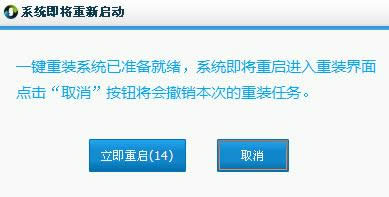 一鍵重裝精簡版系統教程