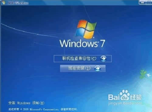 系統下載后怎么安裝