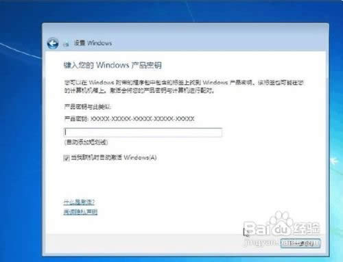系統下載后怎么安裝