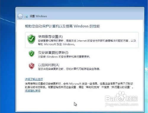 系統下載后怎么安裝