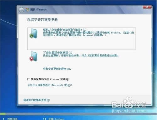 系統下載后怎么安裝