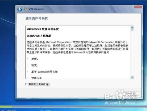 系統下載后怎么安裝