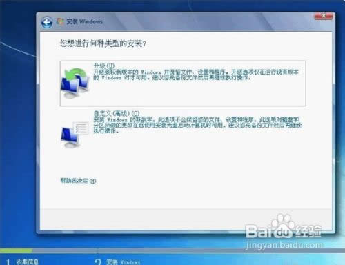 系統下載后怎么安裝