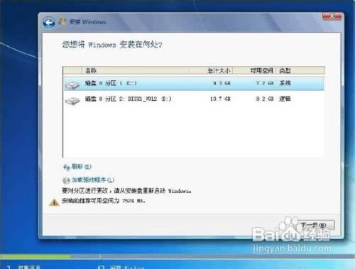 系統下載后怎么安裝