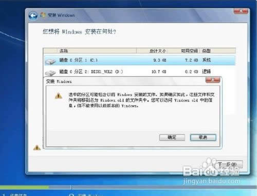 系統下載后怎么安裝