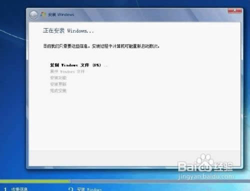 系統下載后怎么安裝