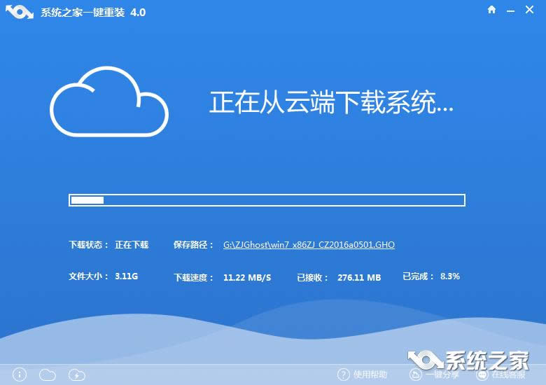 在線裝系統win7