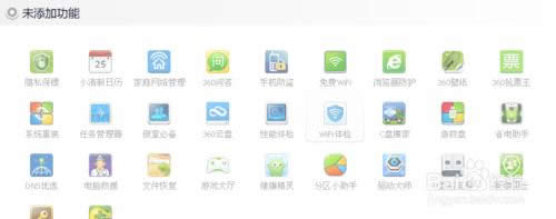 在線裝系統win7