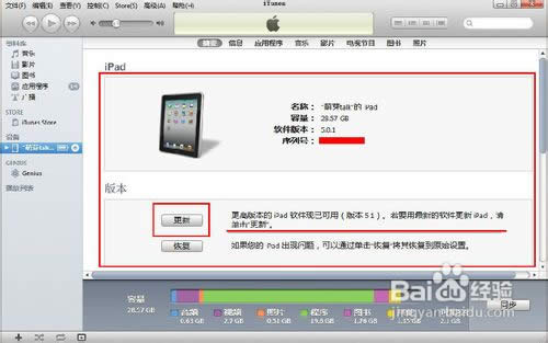 平板電腦如何裝系統