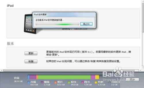 平板電腦如何裝系統
