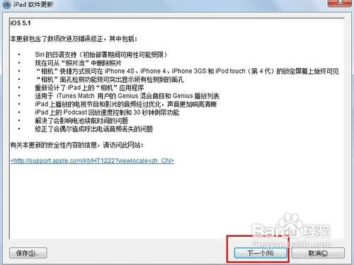 平板電腦如何裝系統