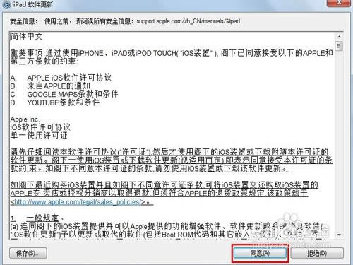 平板電腦如何裝系統