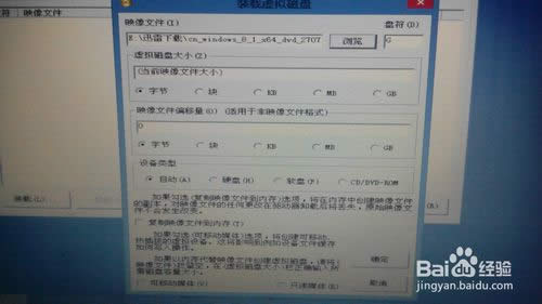 Win8/Win8.1系統怎么安裝